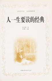 Tapa de Ren yi sheng yao du de jing dian