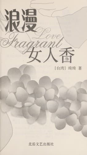 Tapa de Lang man nu ren xiang =