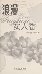 Tapa de Lang man nu ren xiang =