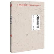 Tapa de The Wall Can Sing (Chinese Ed.)