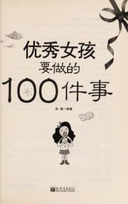 Tapa de You xiu nu^ hai yao zuo de 100 jian shi