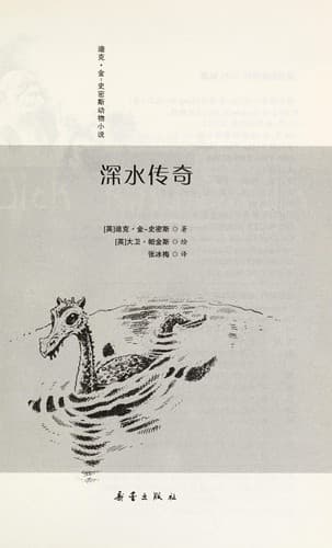 Tapa de Shen shui chuan qi