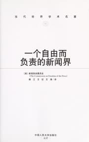 Tapa de Yi ge zi you er fu ze de xin wen jie
