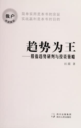 Tapa de Qu shi wei wang