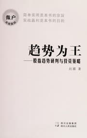 Tapa de Qu shi wei wang