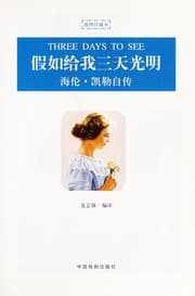 Tapa de Jia ru gei wo san tian guang ming