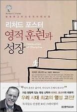 Tapa de Celebration of Discipline (Korean Edition)