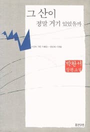 Tapa de Ku Sani Chongmal Kogi Issossulkka (Korean Edition)