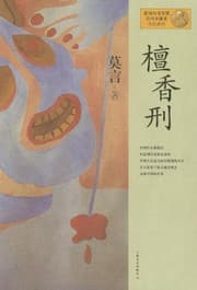 Tapa de Sandalwood Death (Chinese Edition)