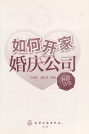 Tapa de Ru he kai jia hun qing gong si