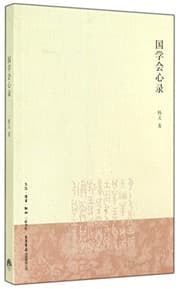 Tapa de Understandings of the Studies of Chinese Ancient Civilization