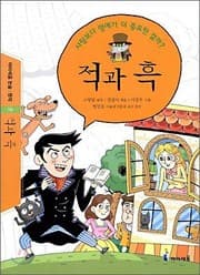 Tapa de Enemy Black (Korean edition)