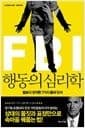 Tapa de What Every Body Is Saying (Korean Edition)