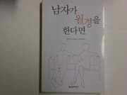 Tapa de Outrageous Acts and Everyday Rebellions (Korean Language Edition)