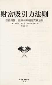 Tapa de Cai fu xi yin li fa ze