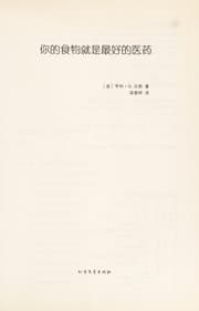Tapa de Ni de shi wu jiu shi zui hao de yi yao