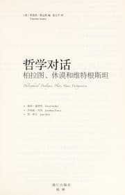 Tapa de Zhe xue dui hua