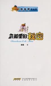Tapa de Chen chuan li de mi mi