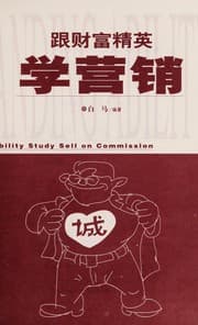 Tapa de Gen cai fu jing ying xue ying xiao