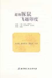 Tapa de Chao ji tun shu fei yue yin du
