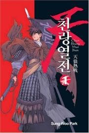Tapa de Chun Rhang Yhur Jhun Volume 1 (Chun Rhang Yhur Jhun)