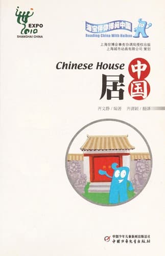 Tapa de Zhongguo ju =