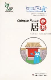 Tapa de Zhongguo ju =