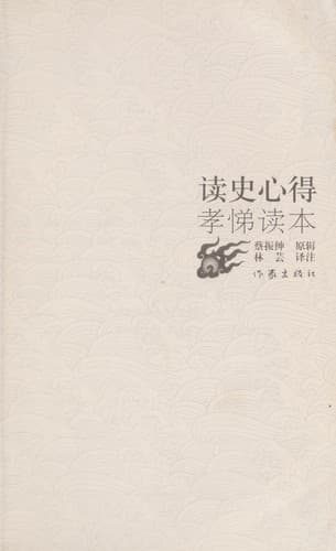 Tapa de Du shi xin de