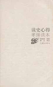 Tapa de Du shi xin de