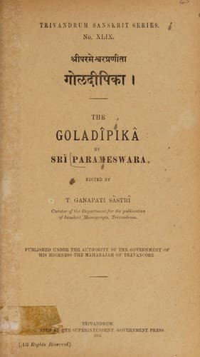Tapa de Goladīpikā
