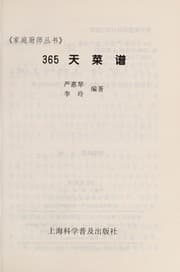 Tapa de 365 Tian Cai Pu