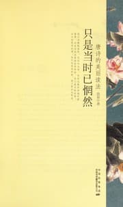 Tapa de Zhi shi dang shi yi wang ran