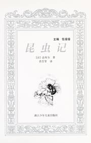 Tapa de Kun chong ji