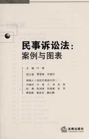 Tapa de Min shi su song fa