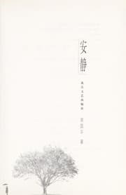Tapa de An jing