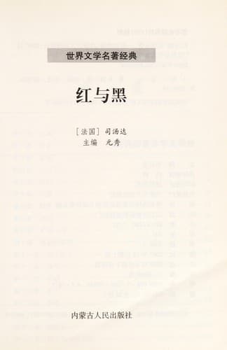 Tapa de Hong yu hei