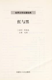 Tapa de Hong yu hei