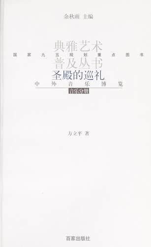 Tapa de Sheng dian de xun li