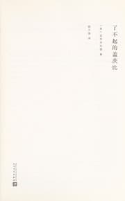 Tapa de Liao bu qi de gai ci bi