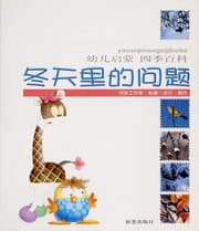 Tapa de Dong tian li de wen ti