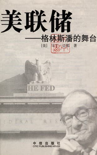 Tapa de Mei lian chu