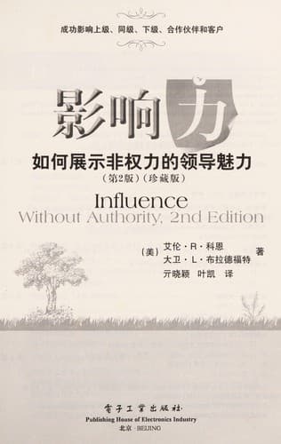 Tapa de Ying xiang li