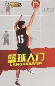 Tapa de Lan qiu ru men