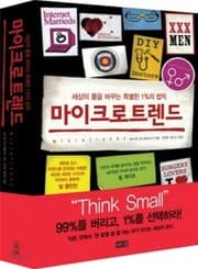 Tapa de Trend Micro (Korean edition)