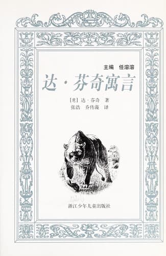 Tapa de Da · fen qi yu yan