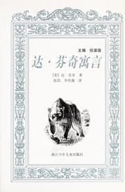 Tapa de Da · fen qi yu yan