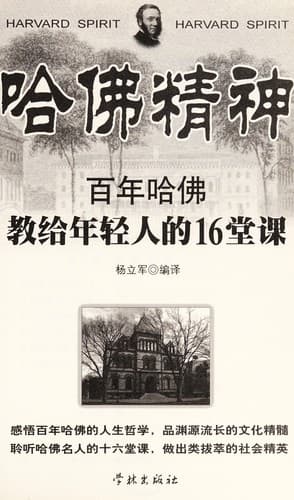 Tapa de Hafo jing shen
