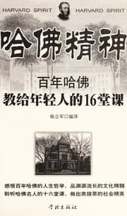 Tapa de Hafo jing shen