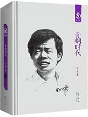 Tapa de The Bronze Age (Chinese Edition)