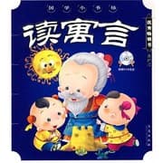Tapa de Fable - Ancient Chinese literature bookstore ( latest version) ( contain 1 VCD worth 6 yuan) (Chinese Edition)
